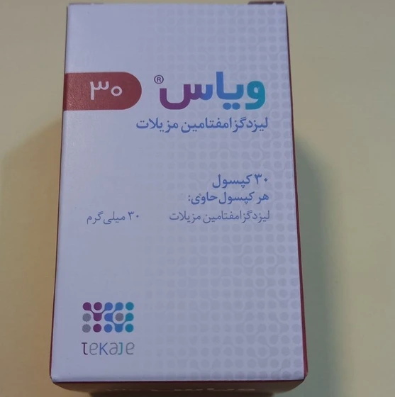 کپسول ویاس 30 میلی گرم VYAS 30 MG Capsule